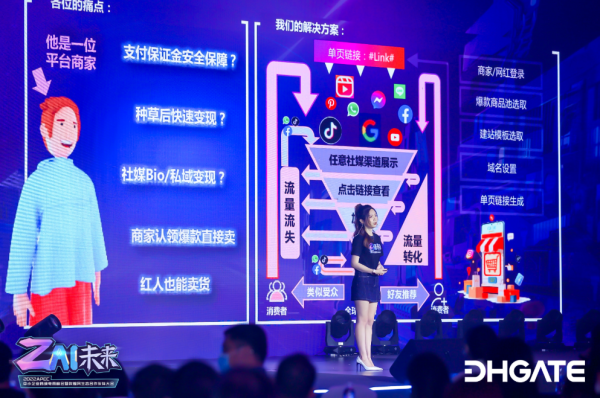 MyyShop战略提级！敦煌网集团全新亮相 双擎驱动剑指社交电商