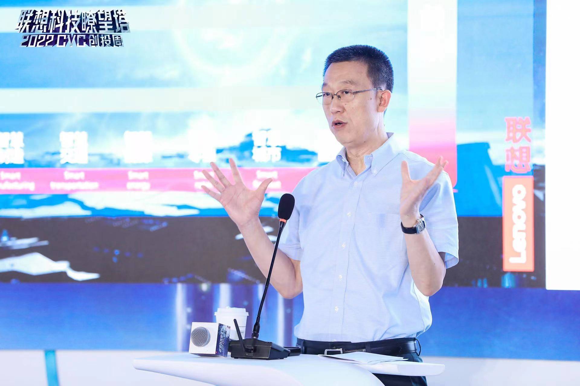 做好联想“科技瞭望塔”，构建多赢联动生态 | 2022联想CVC创投周