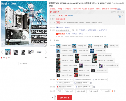 绝地求生新地图上线 华硕吹雪主板助你吃鸡