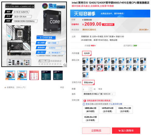 绝地求生新地图上线 华硕吹雪主板助你吃鸡