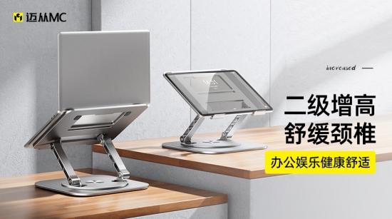迈从(MC)LS928双杆旋转支架,启动全景时代(图3) 迈从(MC)LS928双杆旋转支架,启动全景时代