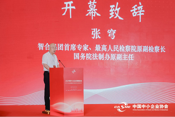 天九共享参与起草的全国首部《中小企业合规管理体系有效性评价》团体标准发布