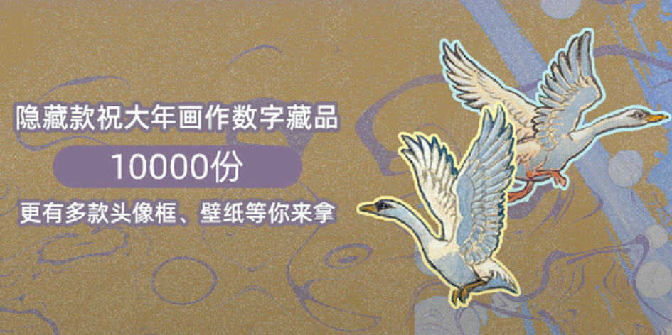 祝大年《四时花境》数字藏品即将登陆支付宝皮肤！