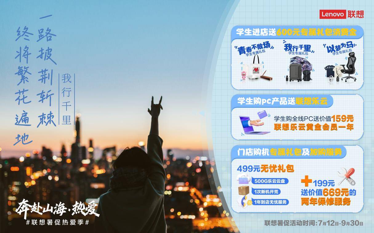 滴滴滴！联想暑期大礼包×王一博限定来啦！小摩托们速来
