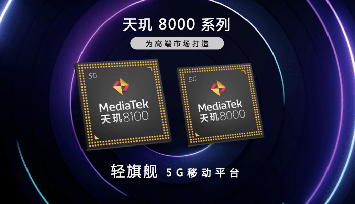 天玑8100持续三个月“霸占”安兔兔次旗舰榜单，联发科在高端移动芯片市场地位稳固