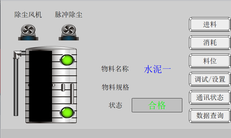 亿维自动化SMART PLC在混凝土搅拌站的应用