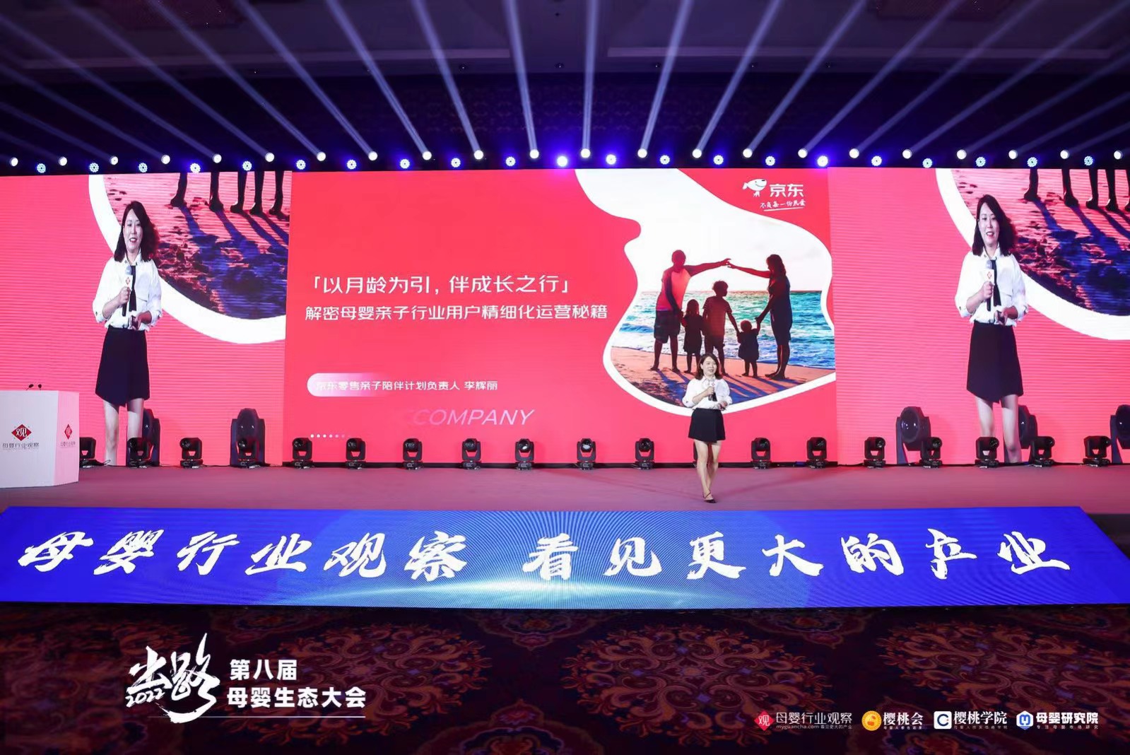 正在崛起的母婴Z世代消费，京东陪伴计划如何助力品牌达成用户精细化运营