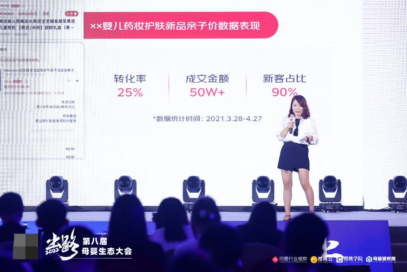 正在崛起的母婴Z世代消费，京东陪伴计划如何助力品牌达成用户精细化运营