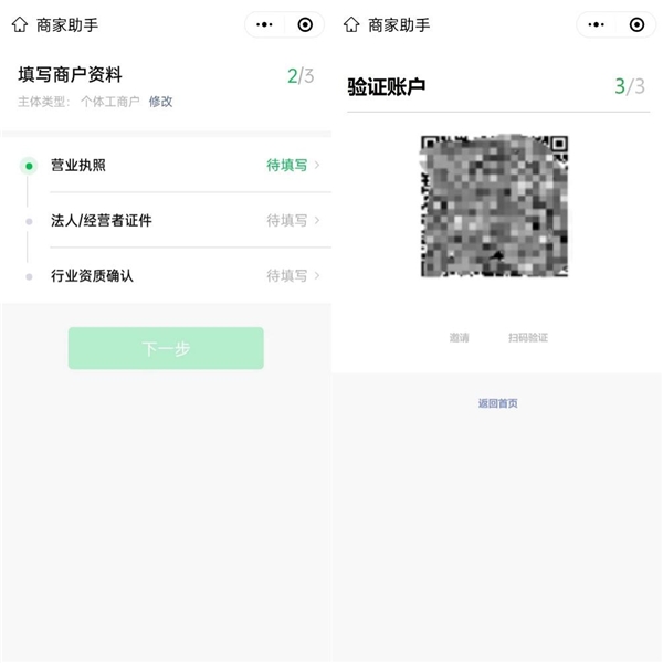 微信收款音箱怎么用？连上它就再也不怕错过收款提醒啦！
