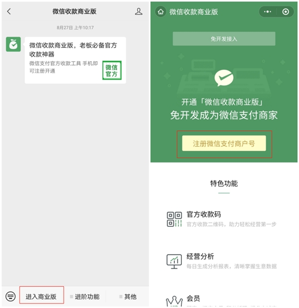 微信收款音箱怎么用？连上它就再也不怕错过收款提醒啦！