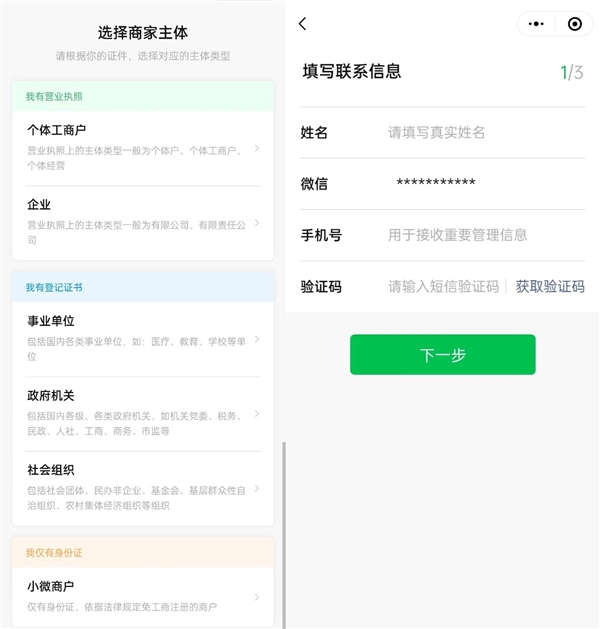 微信收款音箱怎么用？连上它就再也不怕错过收款提醒啦！