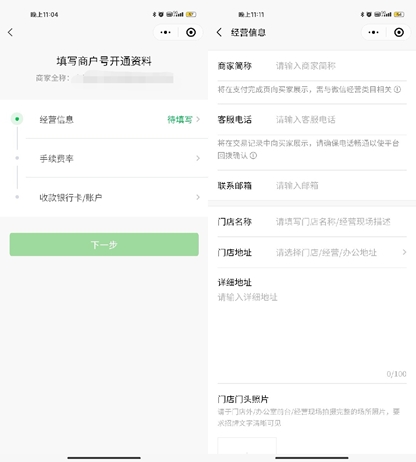 微信收款音箱怎么用？连上它就再也不怕错过收款提醒啦！