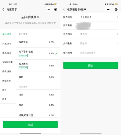 微信收款音箱怎么用？连上它就再也不怕错过收款提醒啦！