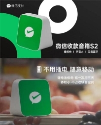 微信收款音箱怎么用？连上它就再也不怕错过收款提醒啦！