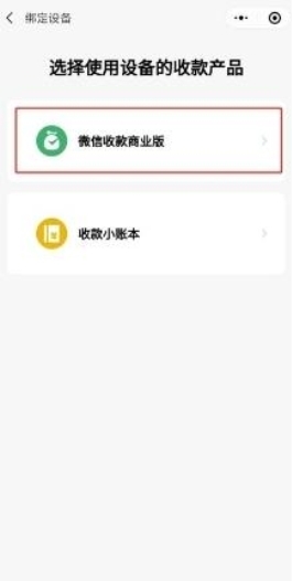 微信收款音箱怎么用？连上它就再也不怕错过收款提醒啦！