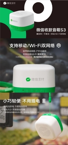 微信收款音箱怎么用？连上它就再也不怕错过收款提醒啦！