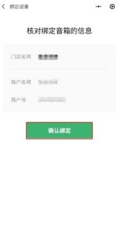 微信收款音箱怎么用？连上它就再也不怕错过收款提醒啦！