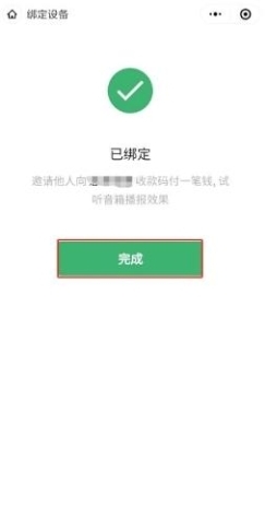 微信收款音箱怎么用？连上它就再也不怕错过收款提醒啦！