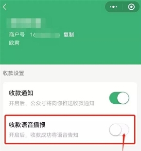 微信收款音箱怎么用？连上它就再也不怕错过收款提醒啦！