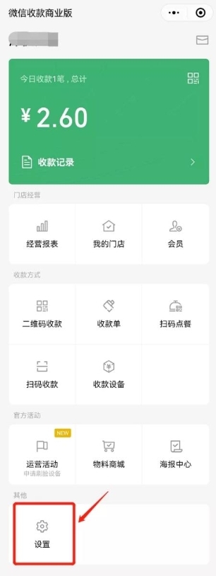 微信收款音箱怎么用？连上它就再也不怕错过收款提醒啦！