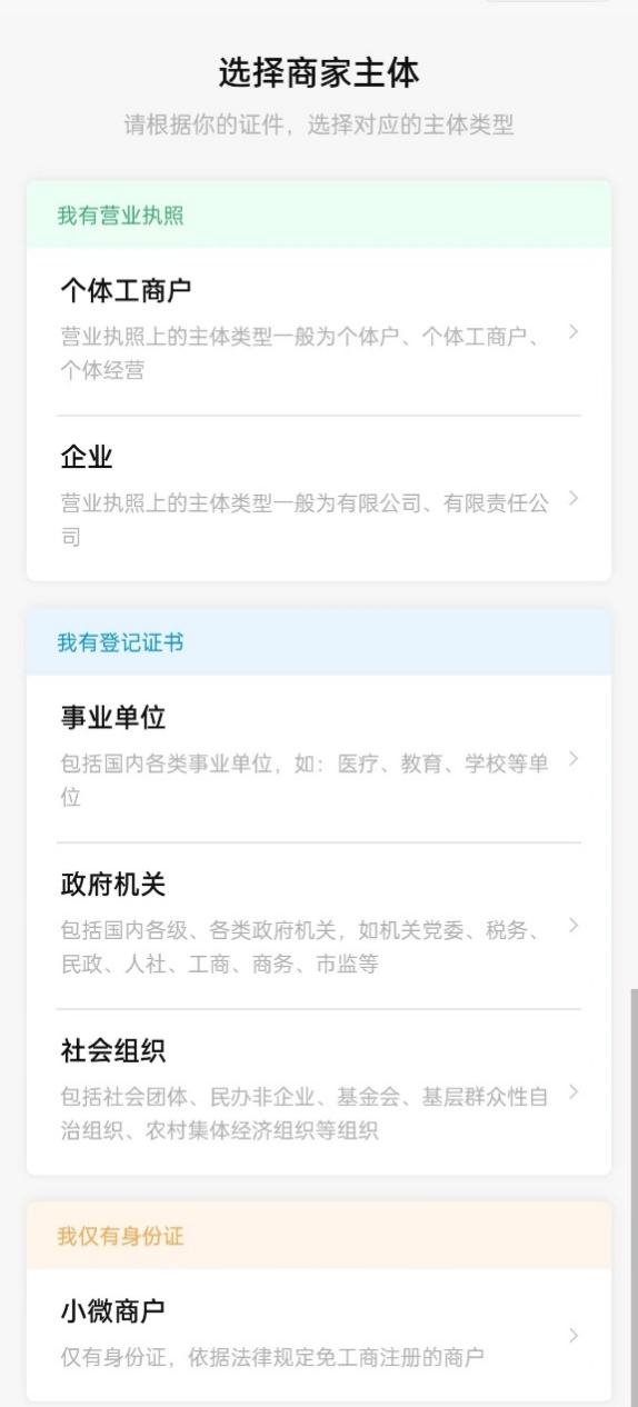 微信怎么收信用卡的钱？商家收款码怎么申请？