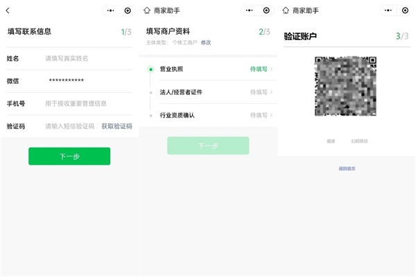 微信怎么收信用卡的钱？商家收款码怎么申请？