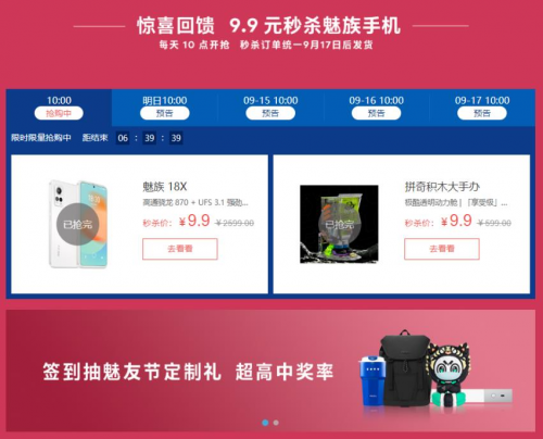 2022魅友节火热进行中，多重权益感恩回馈，这份全程攻略请收好