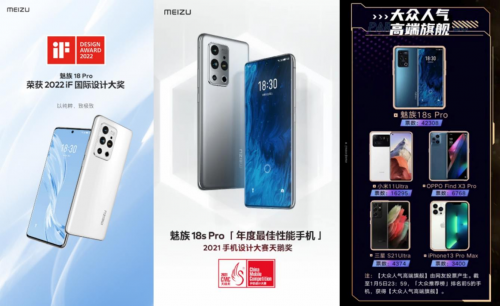 购机有好礼，9块9秒杀很实际，维修更免手工费！魅族魅友节走心了
