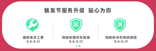 2022魅友节正式开启！惊喜不止服务升级，9.9秒杀手机也安排上了