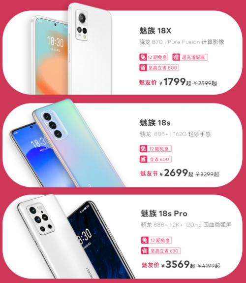 2022魅友节正式开启！惊喜不止服务升级，9.9秒杀手机也安排上了