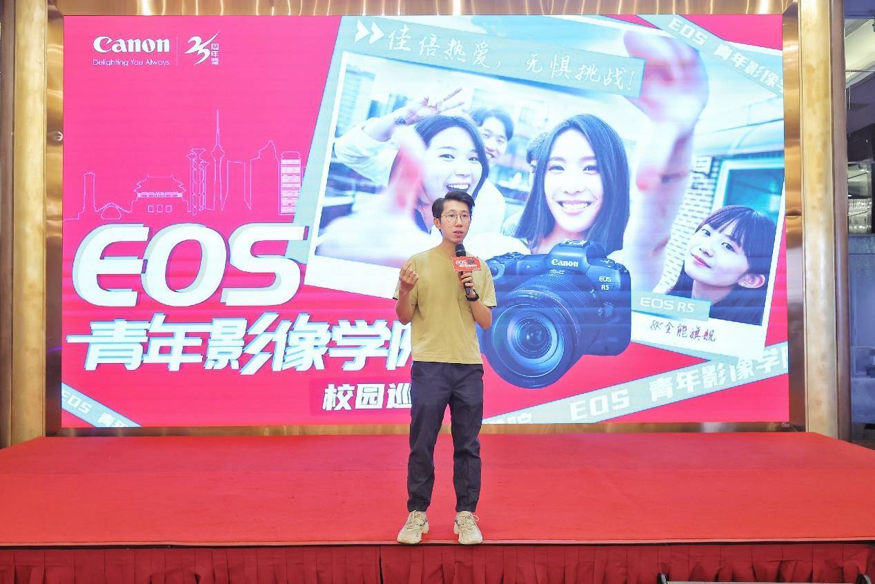 佳倍热爱 无惧挑战 EOS青年影像学院厦门站开讲