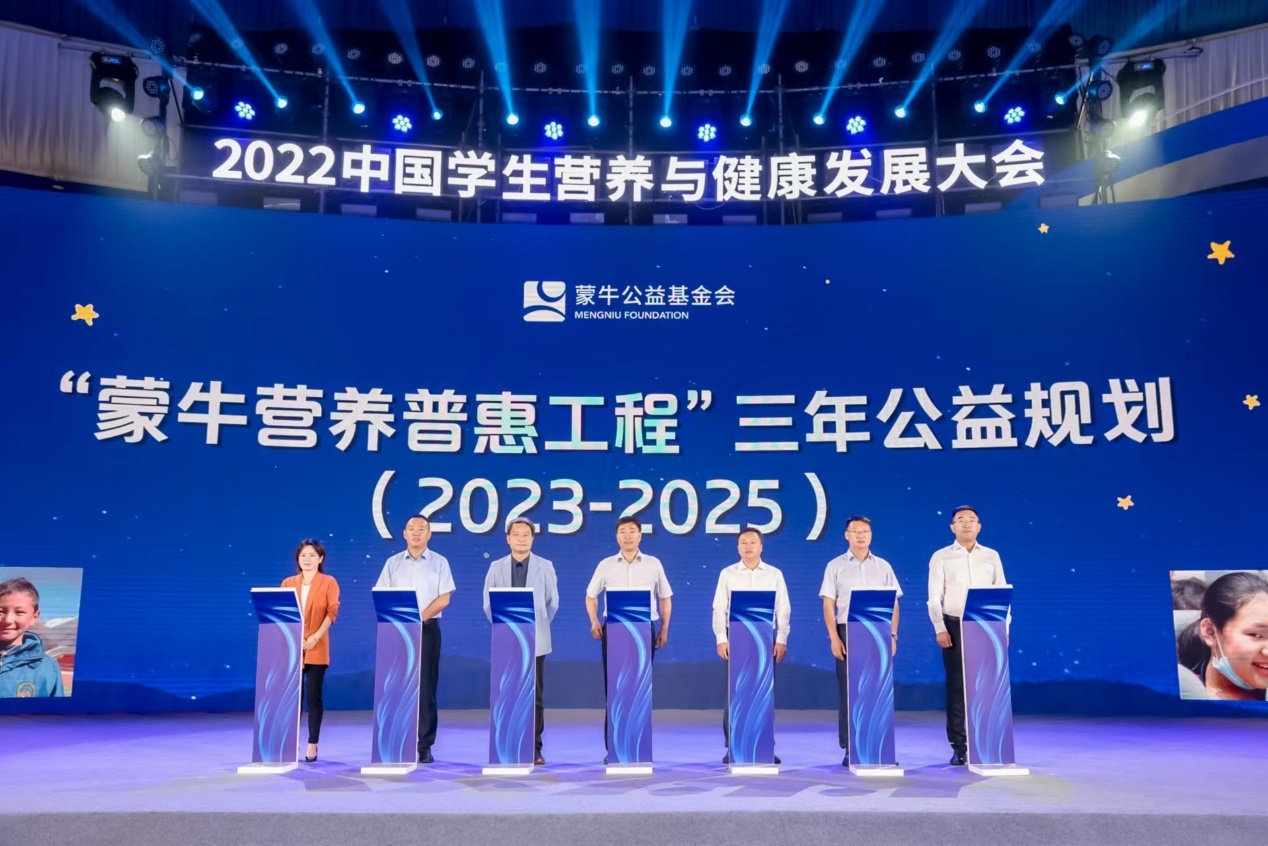 2022中国学生营养与健康发展大会在呼和浩特市成功召开