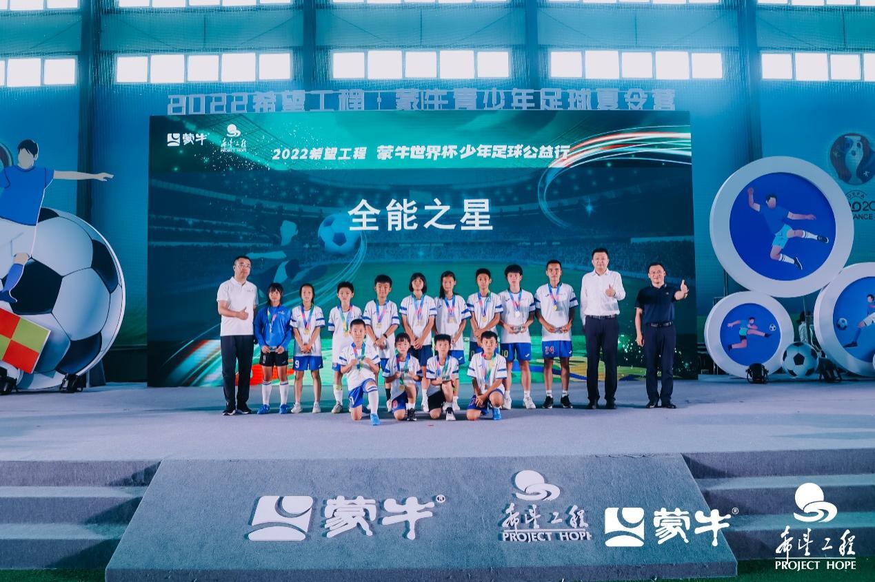 助力绿茵梦想起航，蒙牛青少年足球夏令营圆满收官