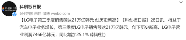 LG电子第三季度销售额创新高