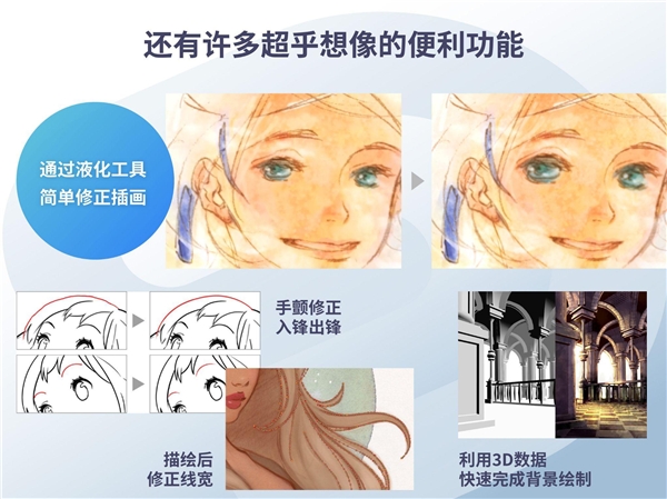 在中国开始提供 CLIP STUDIO PAINT应用