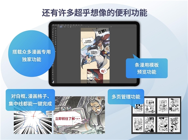 在中国开始提供 CLIP STUDIO PAINT应用