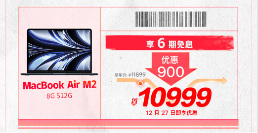元旦下单正常发货 京东Apple年货节iPhone 14限量领券至高可减900元