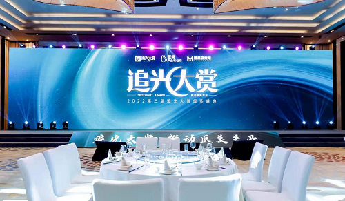 追光大赏 | 冷拉提获得“年度抗衰设备创新大奖”