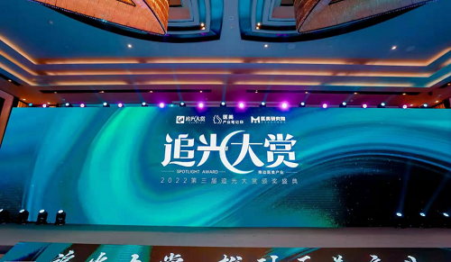追光大赏 | 冷拉提获得“年度抗衰设备创新大奖”