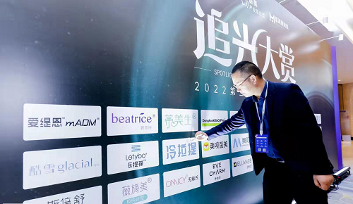 追光大赏 | 冷拉提获得“年度抗衰设备创新大奖”