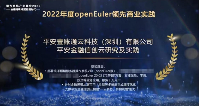 持续贡献欧拉 麒麟软件助力千行百业创新应用