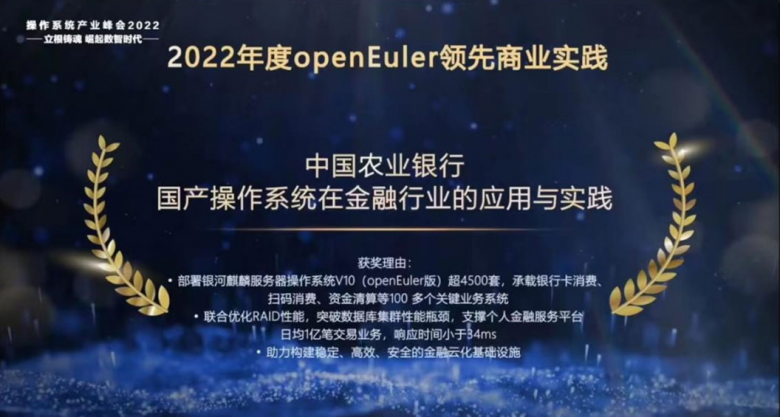 持续贡献欧拉 麒麟软件助力千行百业创新应用