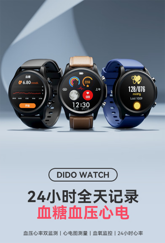 可测体温血氧心率 京东电脑数码这些智能手表年底好物入手不用等