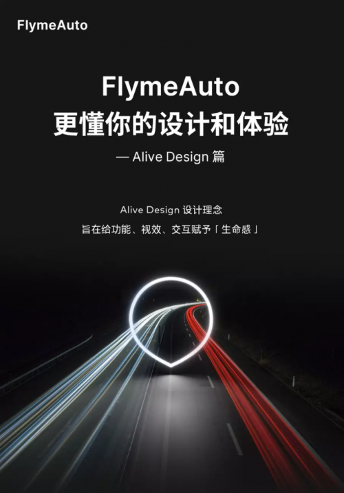 进展惊人！魅族2023-2025产品矩阵曝光，未来三年值得期待