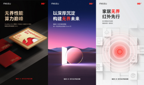 用车规级标准造手机？魅族20系列带来36个月超长质保，果粉也羡慕
