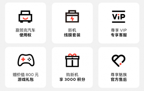 发布在即！魅族 20 系列开启“1 元超前订”活动，7大权益值得了解