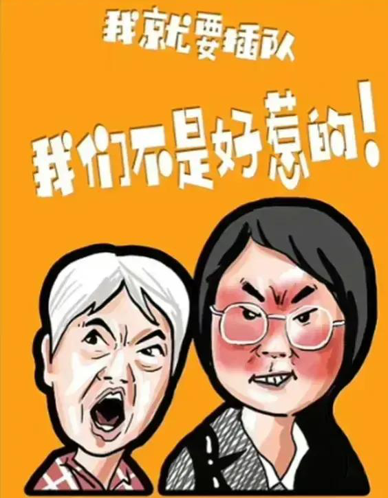 疑似婆孙两人的表情包