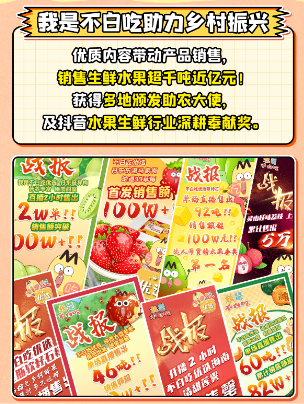 优质内容+强供应链能力 国民美食IP我是不白吃成长记
