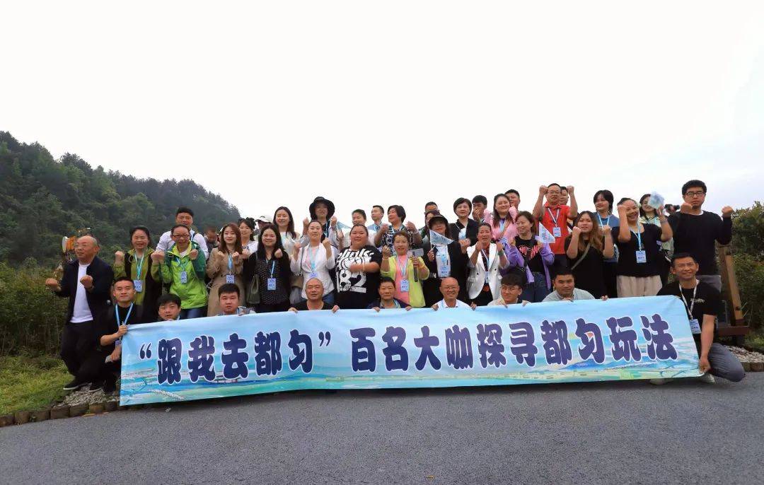 360°玩转都匀！百万博主、知名媒体带你解锁更多旅游新玩法