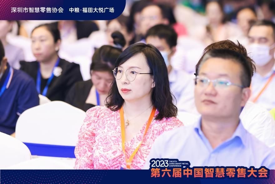 第六届中国智慧零售大会  暨“数智福田·大悦未来”数字产业集群生态大会拉开帷幕
